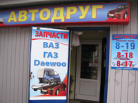 Карта проезда — Автодруг48 — запчасти, шины, масла, автохимия Автодруг48 — запчасти, шины, масла, автохимия Карта проезда — Автодруг48 — запчасти, шины, масла, автохимия Автодруг48 — запчасти, шины, масла, автохимия